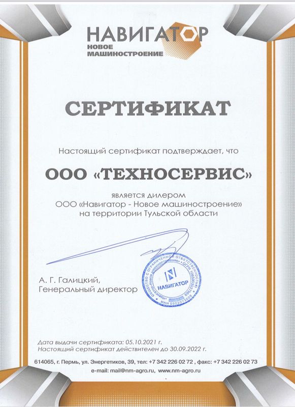 Сертификат фото